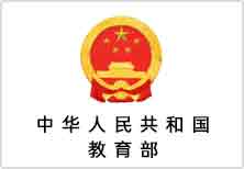 教育部