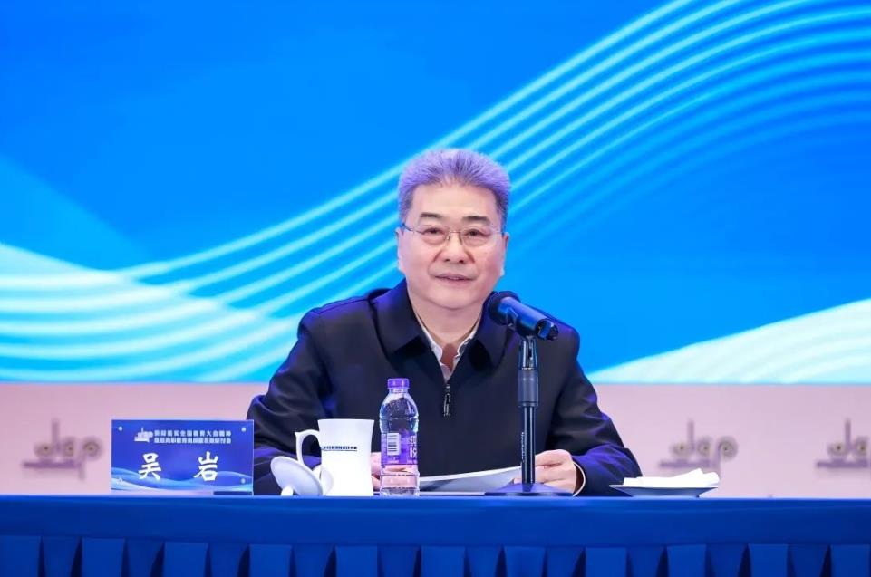 “贯彻落实全国教育大会精神 推进高职教育高质量发展”研讨会在长沙举办