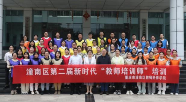 点亮教育新篇，赋能教师成长