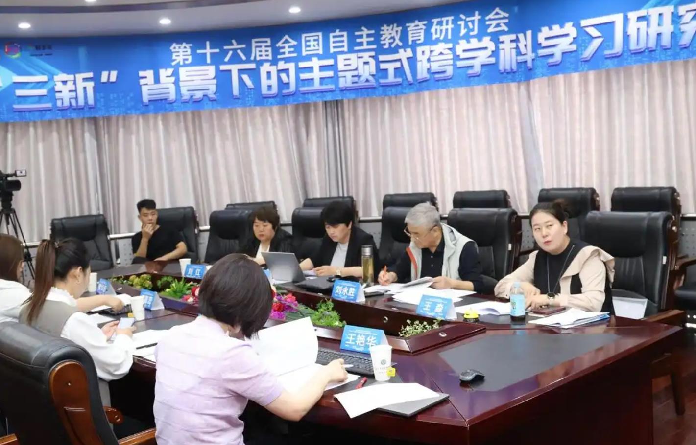 全国自主教育研讨会在京召开 近200名专家教师共论跨学科教学