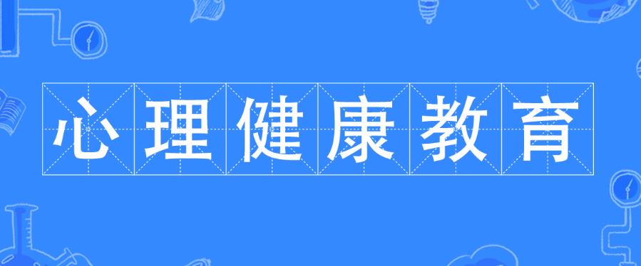 青岛农业大学：构筑心理健康教育新生态