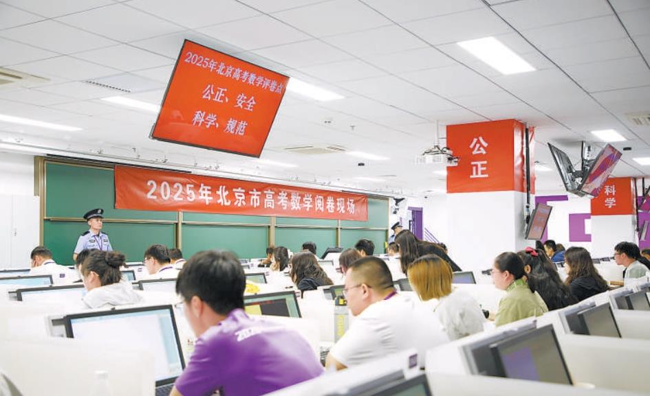 北京高考评卷进程过半