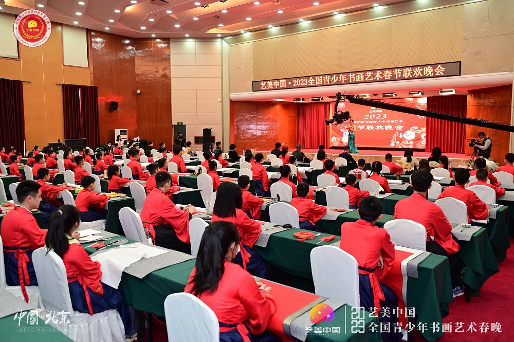 艺美中国·全国青少年书画艺术春晚在京举办