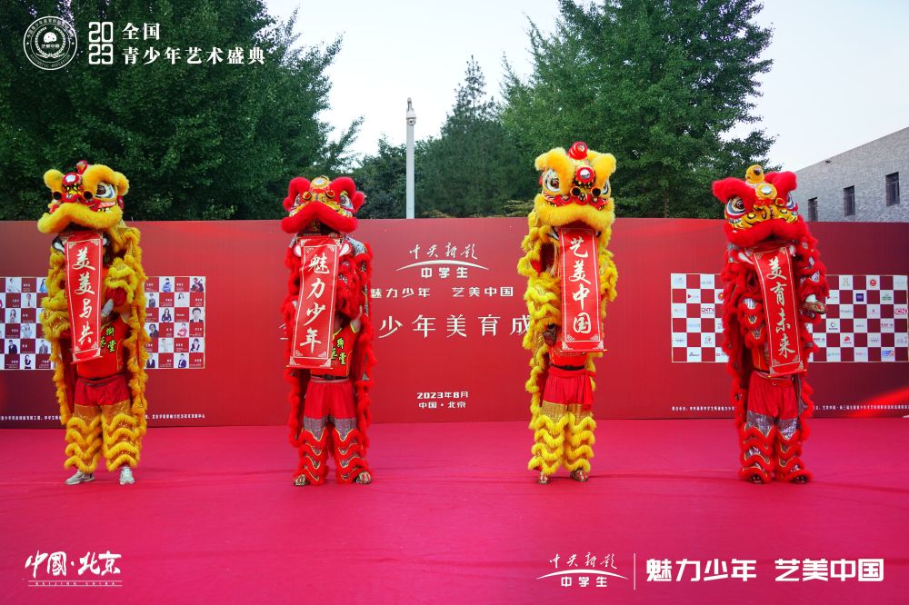 中央新影中学生频道2023全国青少年美育成果展在京开幕