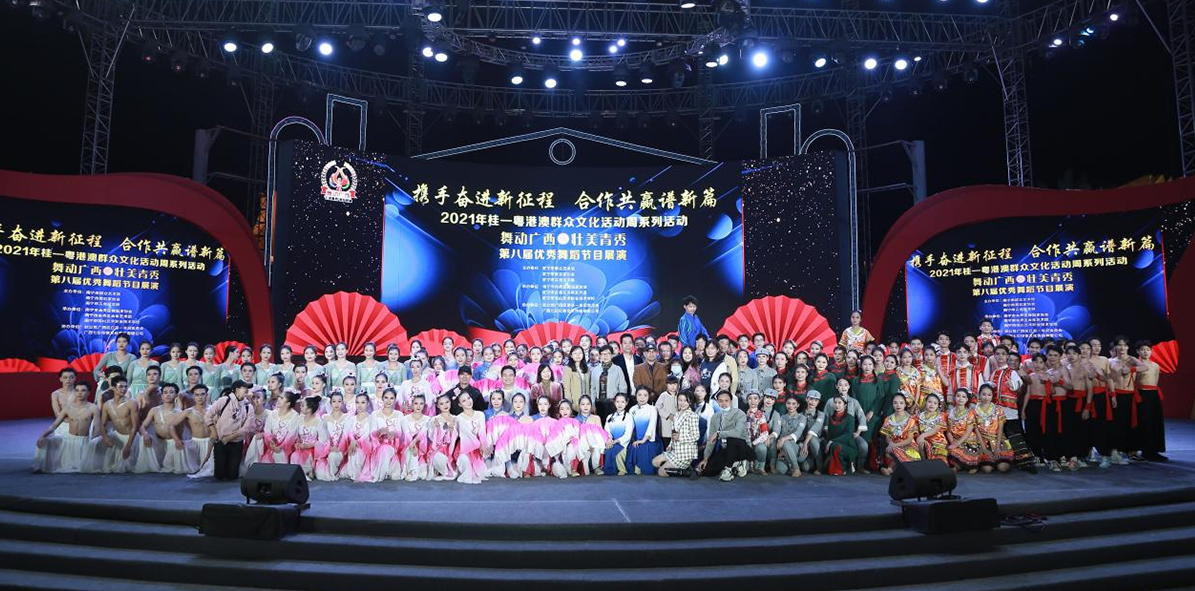 2025第十二届“舞动广西·壮美青秀”暨首届“艺美广西·浸润芳华”舞蹈展演