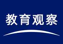 教育部、财政部联合印发《关于做好2025年银龄讲学计划有关实施工作的通知》